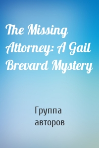 The Missing Attorney: A Gail Brevard Mystery