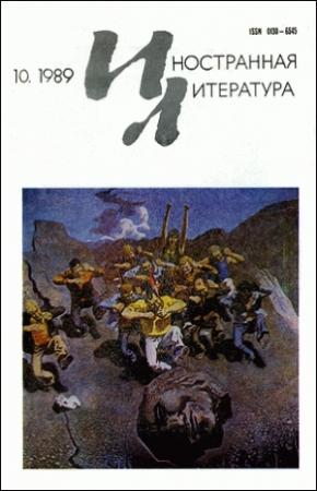 Обложка книги «Террористы» — Иренеуш Иредынський