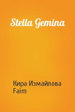 Обложка книги «Stella Gemina» — Кира Измайлова, Faim