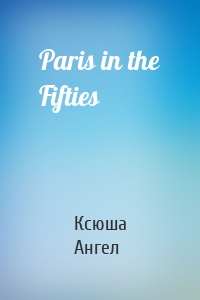 Paris in the Fifties