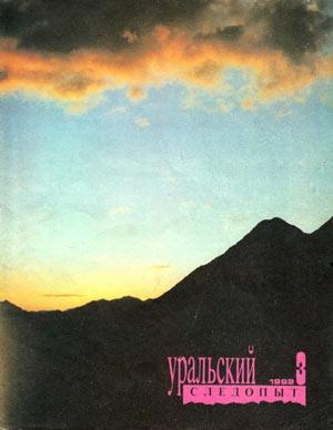 Обложка книги «Часовой» — Андрей Хуснутдинов