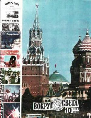 Обложка книги «На Марсе» — И.А.