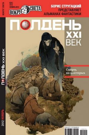 Обложка книги «Кремлевский экзорцист» — Глеб Корин