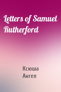 Letters of Samuel Rutherford