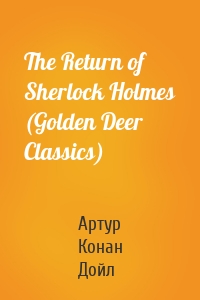 The Return of Sherlock Holmes (Golden Deer Classics)
