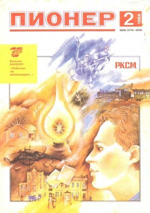 Обложка книги «Форвард — в защиту» — Илья Москвин