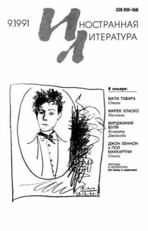 Обложка книги «Комната Джейкоба» — Вирджиния Вулф