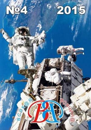 Обложка книги «Всякая всячина 2015 №04» — Журнал «Всякая всячина»