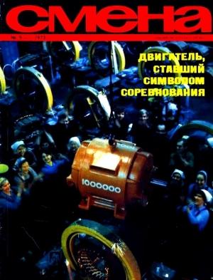 Обложка книги «Канатоходцы (Журнальный вариант)» — Сергей Абрамов