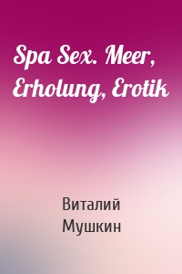 Spa Sex. Meer, Erholung, Erotik