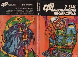 Обложка книги «Звёздный полицейский» — Игорь Волознев