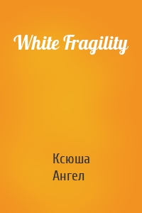 White Fragility