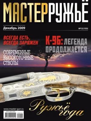 Обложка книги «К-96: легенда продолжается» — Кирилл Тесёмников