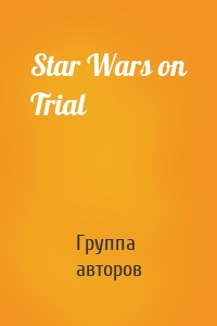 Star Wars on Trial