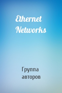Ethernet Networks