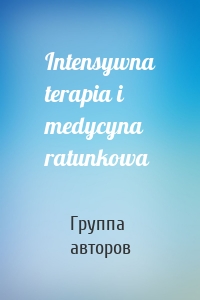 Intensywna terapia i medycyna ratunkowa