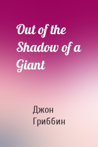 Out of the Shadow of a Giant