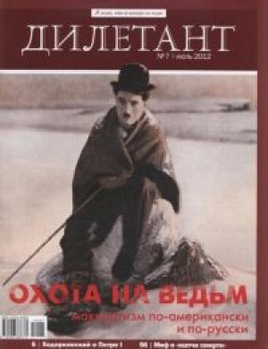Обложка книги «Вера Панова» — Дмитрий Быков