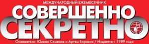 Обложка книги «Коллекция детективов газеты «Совершенно СЕКРЕТНО» 2014» — Роберт Артур, Оливия Дарнелл, Ричард Деминг, Чарльз Гилфорд, Флора Флетчер, Крейг Райс, Эд Лэйси, Дэн Марлоу