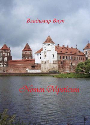 Обложка книги «“Nomen mysticum” («Имя тайное»)» — Владимир Внук