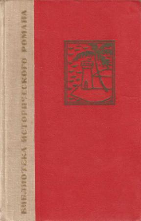 Обложка книги «Тамбера» — Утуй Сонтани