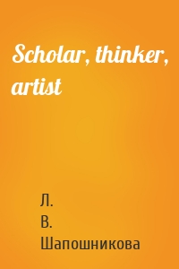 Scholar, thinker, artist