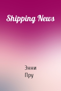 Shipping News