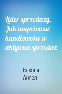 Lider sprzedaży. Jak angażować handlowców w aktywną sprzedaż