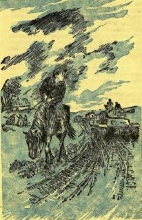 Обложка книги «Гвардии мальчик» — А. Кеплер, В. Евгеньев, В. Артамонова, А. Филиппов, Г. Притчин, Люся Радыно