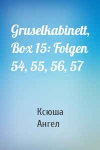 Gruselkabinett, Box 15: Folgen 54, 55, 56, 57