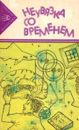 Обложка книги «Доллар Джона Джонса» — Гарри Килер