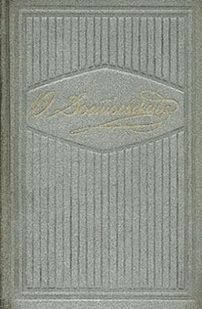 Обложка книги «Великий инквизитор» — Федор Достоевский