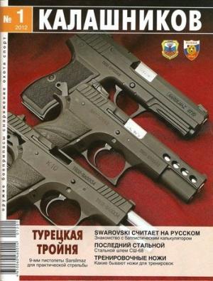 Обложка книги «Последний стальной» — Юрий Пономарёв