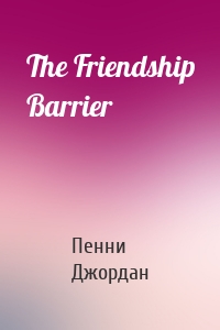 The Friendship Barrier