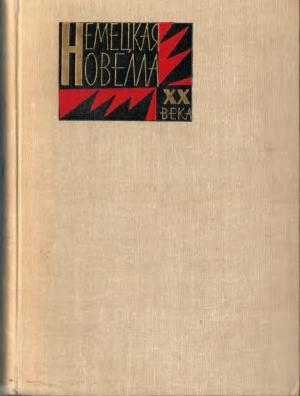 Обложка книги «Дуэль под Дрезденом» — Эрих Кестнер