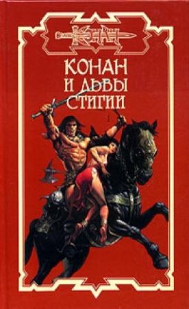 Обложка книги «Беспокойные мертвецы» — Елена Владимировна Хаецкая