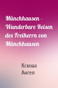 Münchhausen - Wunderbare Reisen des Freiherrn von Münchhausen