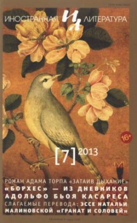 Обложка книги «Дриблингом через границу» — Павел Хюлле, Наталья Сняданко, Марек Беньчик, Наташа Гёрке, Сергей Жадан