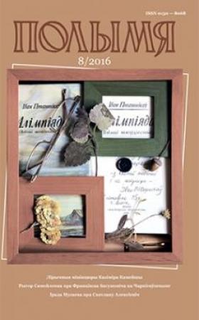 Обложка книги «Вам — заданне» — Мікалай Чаргінец