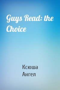 Guys Read: the Choice