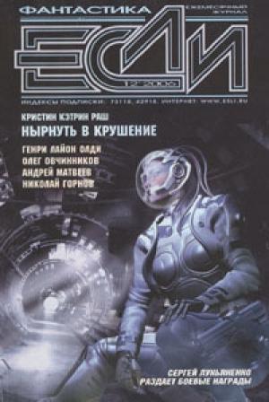 Обложка книги «Блог всемогущий» — Игорь Ткаченко, Александр Бачило