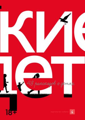 Обложка книги «Тебе, сынок…» — Сергей Шаргунов