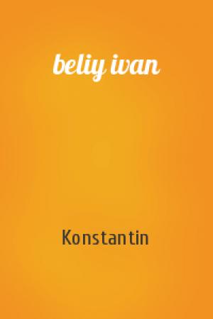 Обложка книги «beliy ivan» — Konstantin