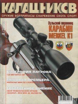 Обложка книги «Биография патрона» — Юрий Пономарёв