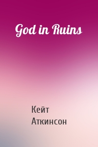 God in Ruins
