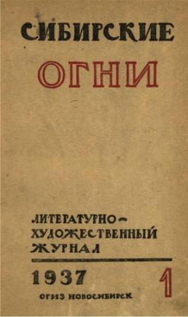 Обложка книги «Сентиментальная повесть» — Исаак Гольдберг