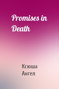 Promises in Death
