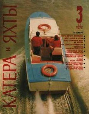 Обложка книги «Что такое остойчивость» — Е. Морозов