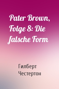 Pater Brown, Folge 8: Die falsche Form