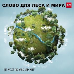 Обложка книги «Московский Лес - приложения. "Слово для Леса и Мира"» — Борис Батыршин, Мартин Эшер